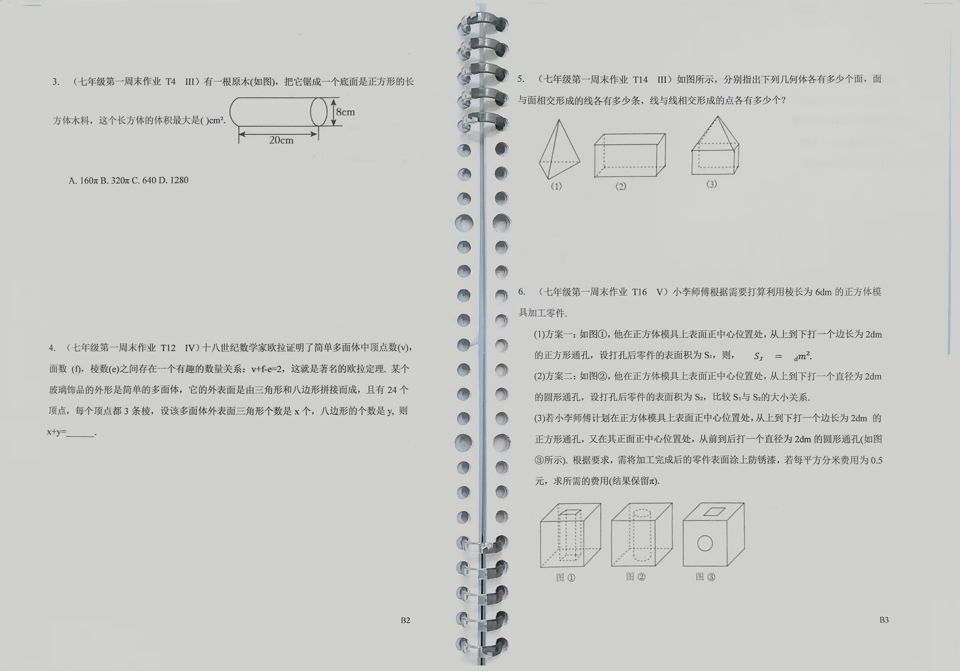 自动排版功能